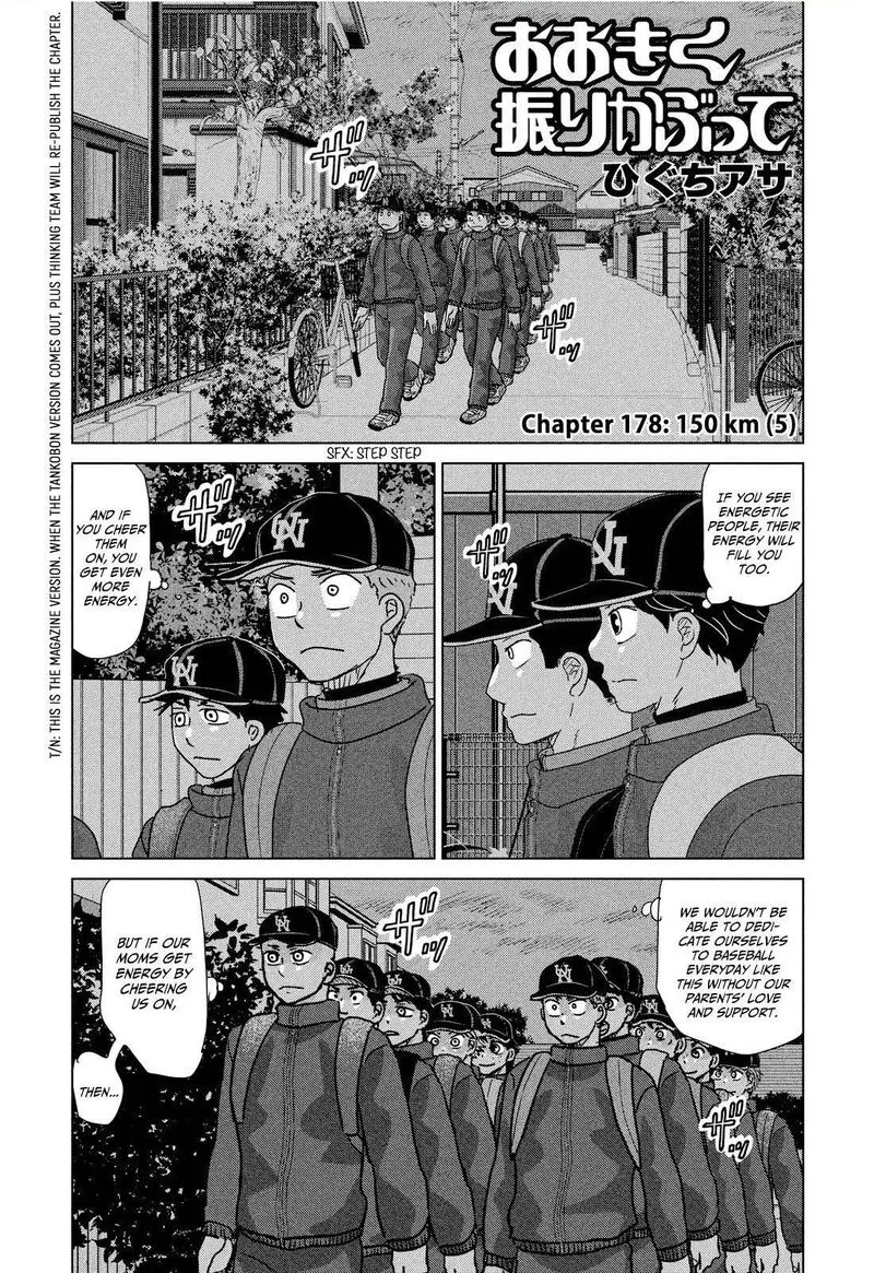 Ookiku Furikabutte Chapter 178 page 1