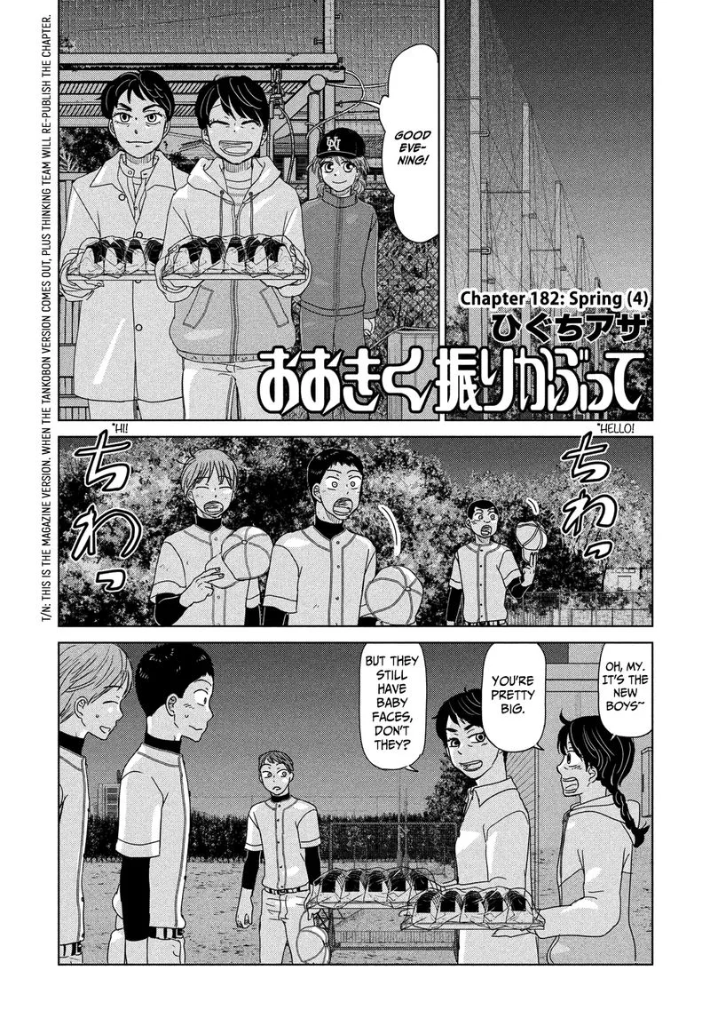 Ookiku Furikabutte Chapter 182 page 1