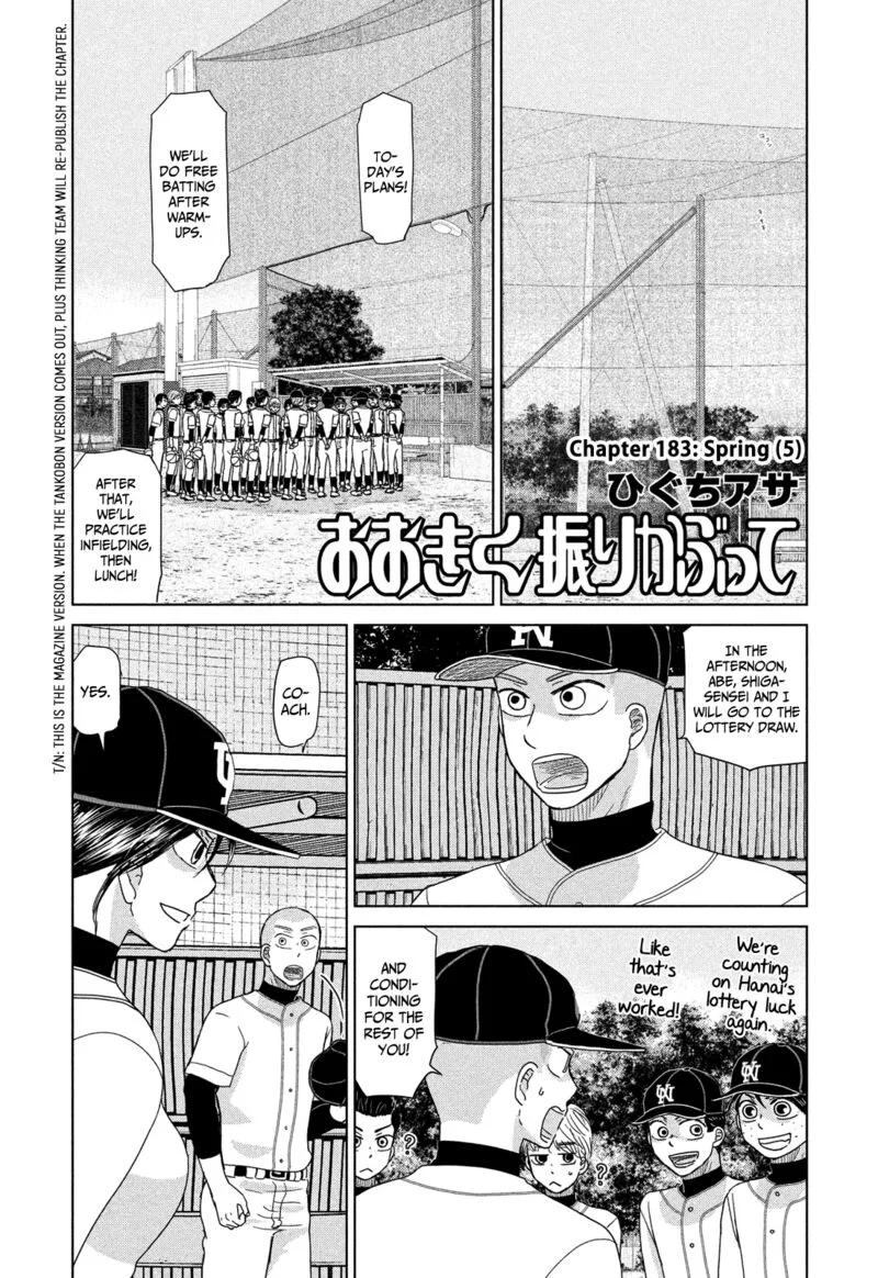 Ookiku Furikabutte Chapter 183 page 1