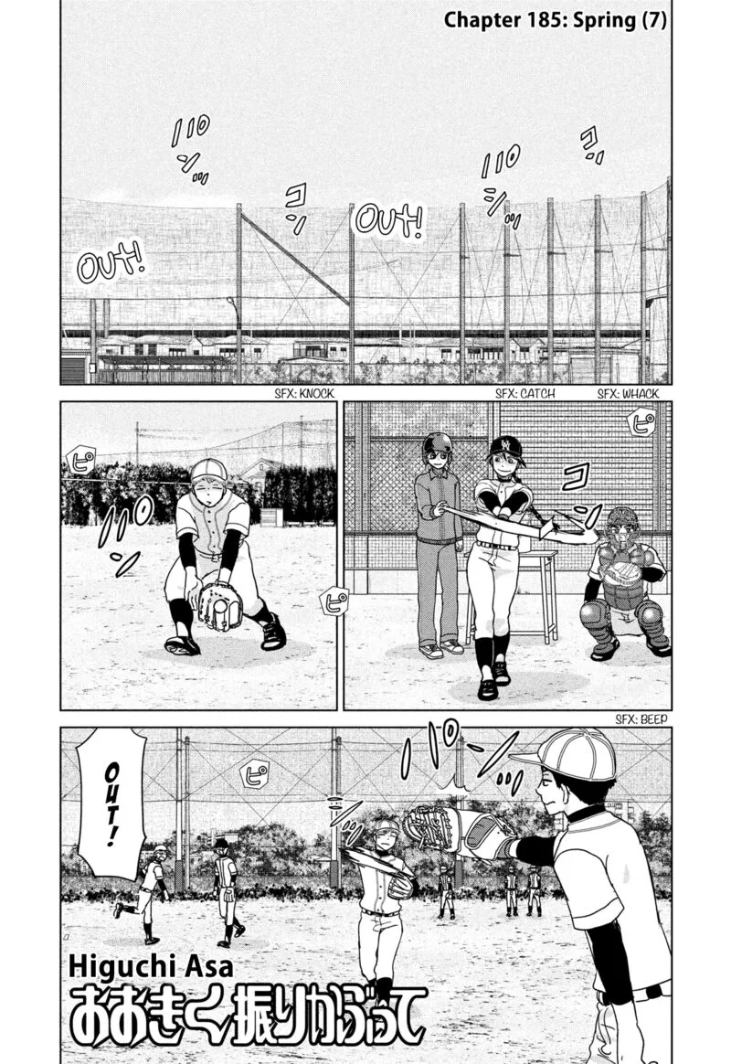 Ookiku Furikabutte Chapter 185 page 1