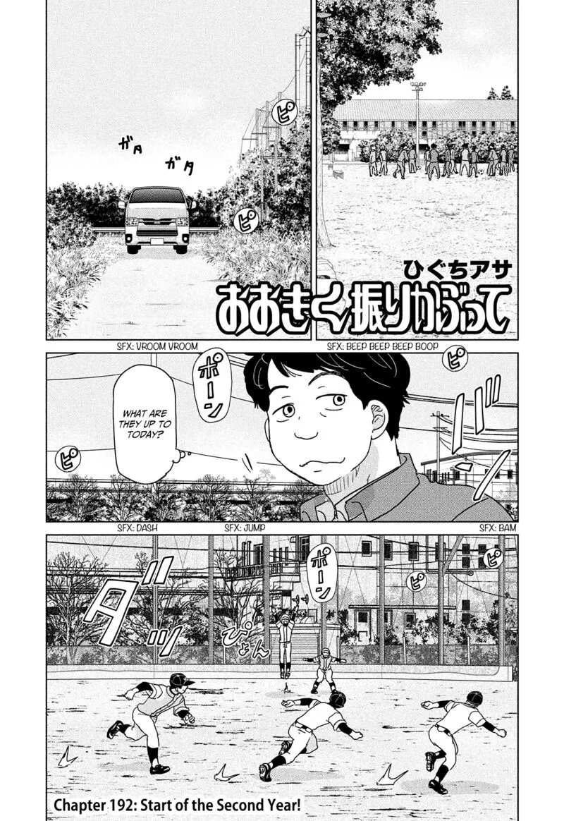 Ookiku Furikabutte Chapter 192 page 1