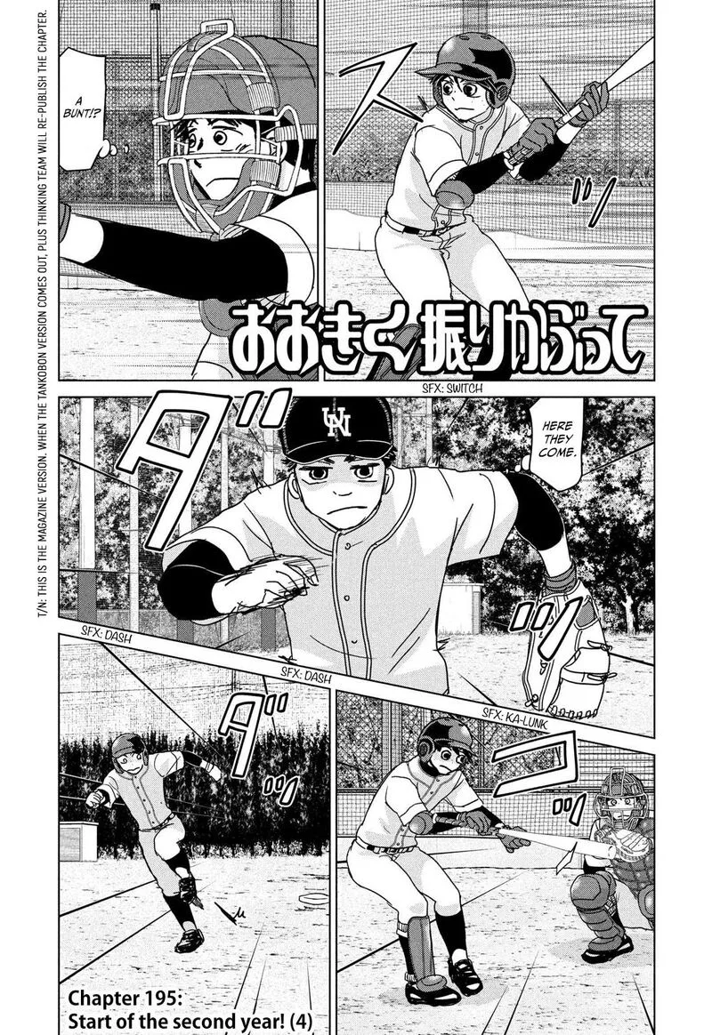 Ookiku Furikabutte Chapter 195 page 1
