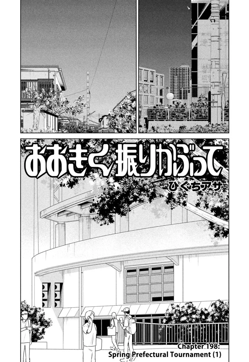 Ookiku Furikabutte Chapter 198 page 1