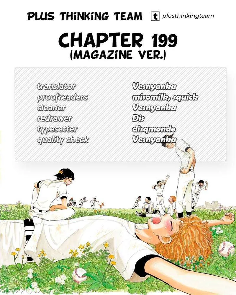 Ookiku Furikabutte Chapter 199 page 17