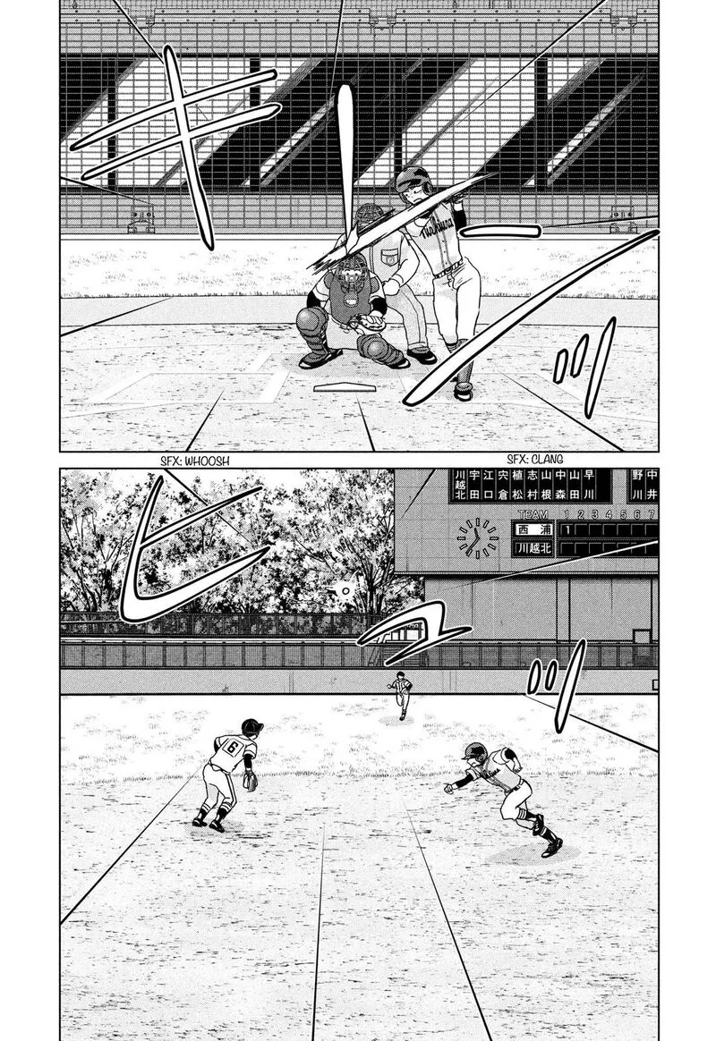 Ookiku Furikabutte Chapter 200 page 15