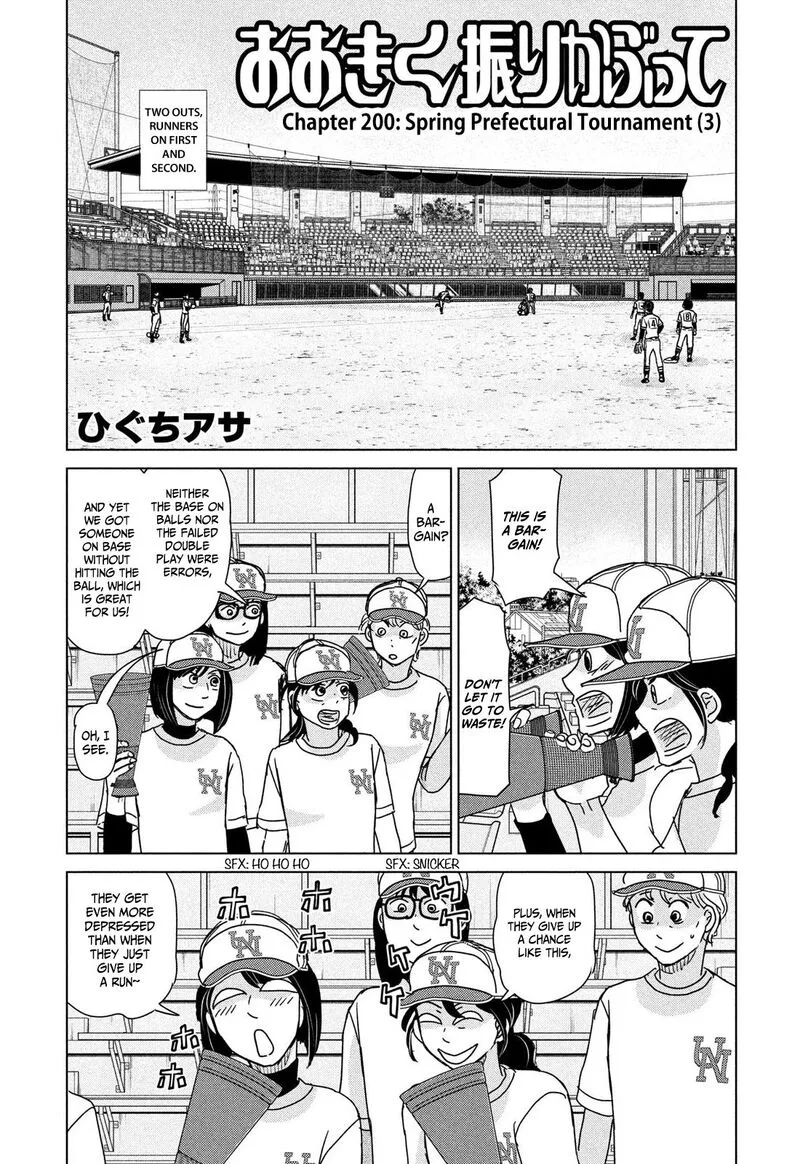 Ookiku Furikabutte Chapter 200 page 1