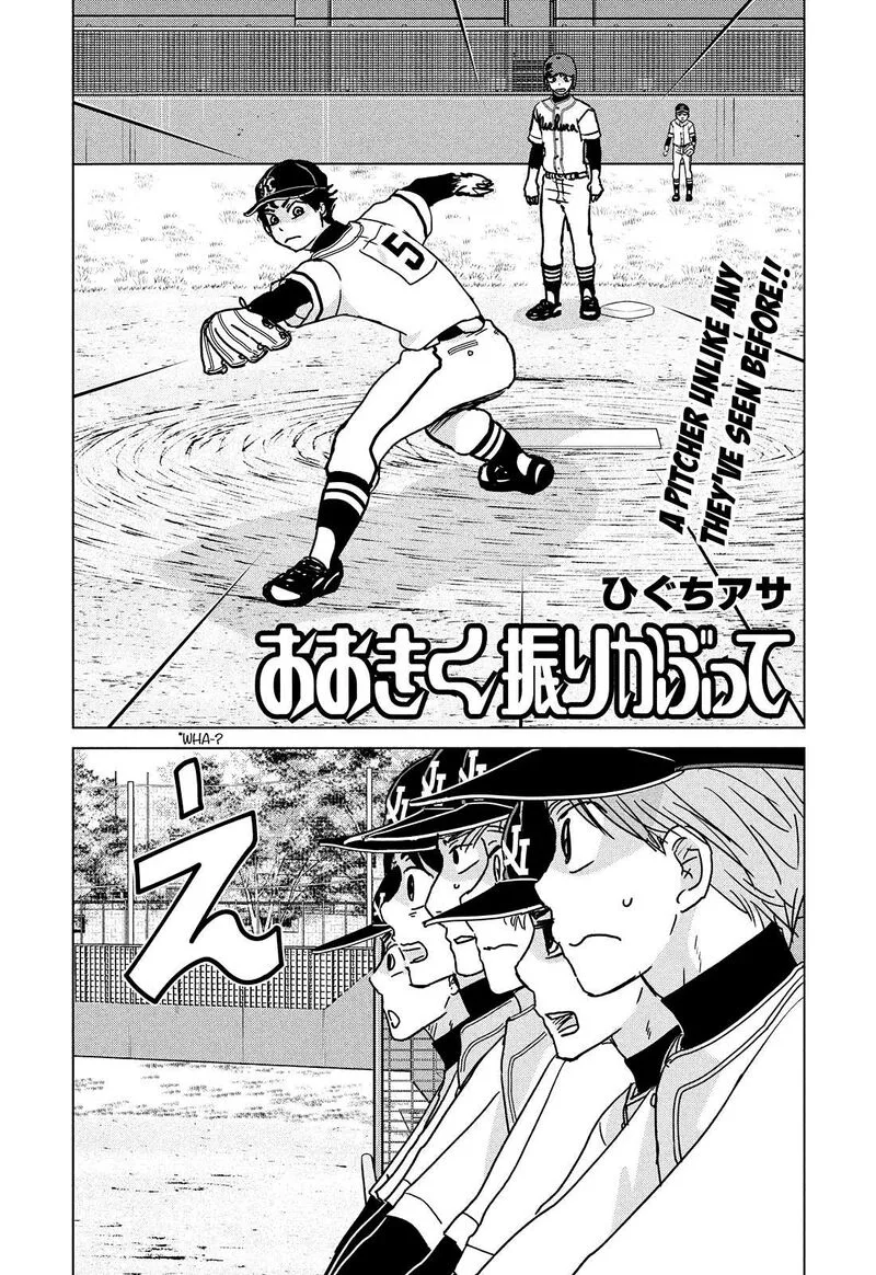 Ookiku Furikabutte Chapter 201 page 2