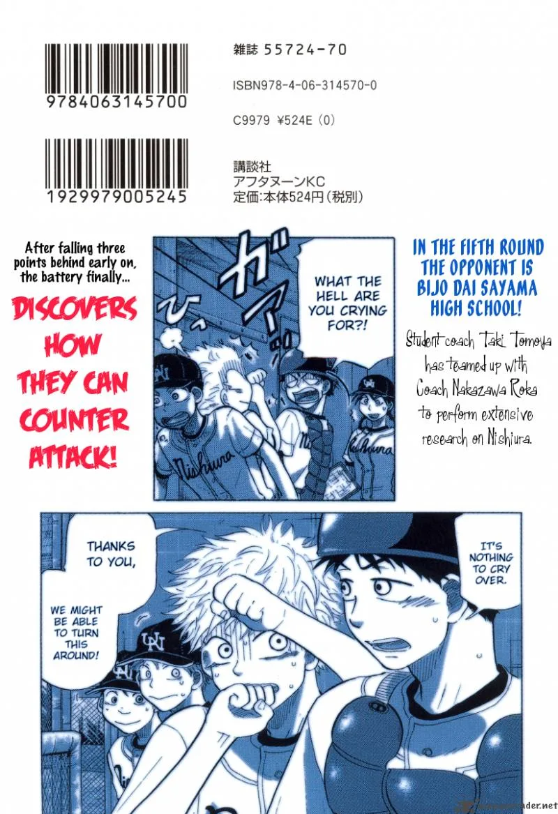 Ookiku Furikabutte Chapter 23 page 7