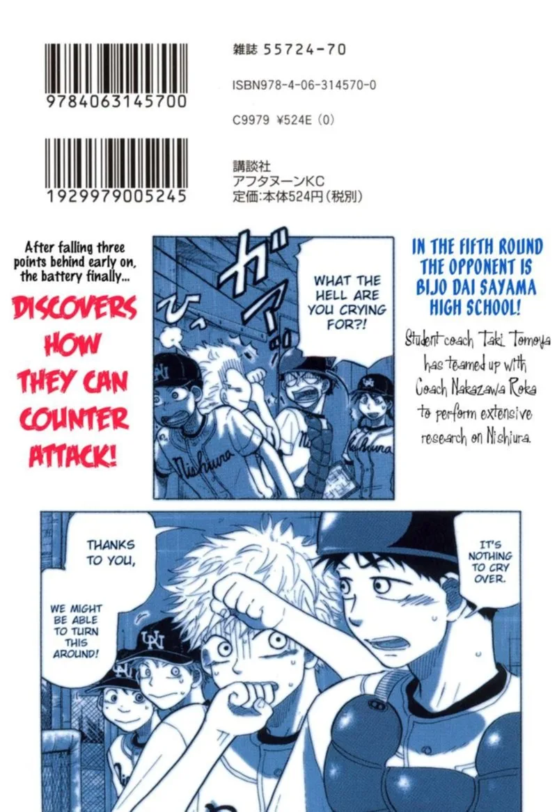 Ookiku Furikabutte Chapter 43 page 2