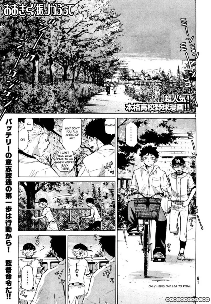 Ookiku Furikabutte Chapter 59 page 1