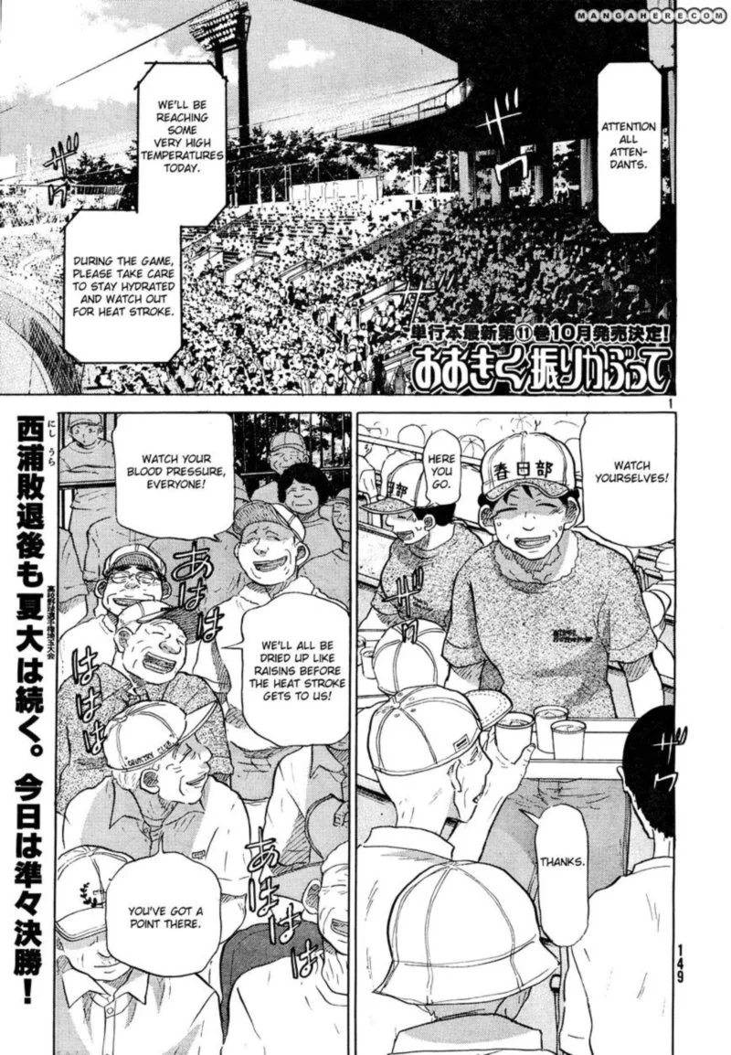 Ookiku Furikabutte Chapter 60 page 1
