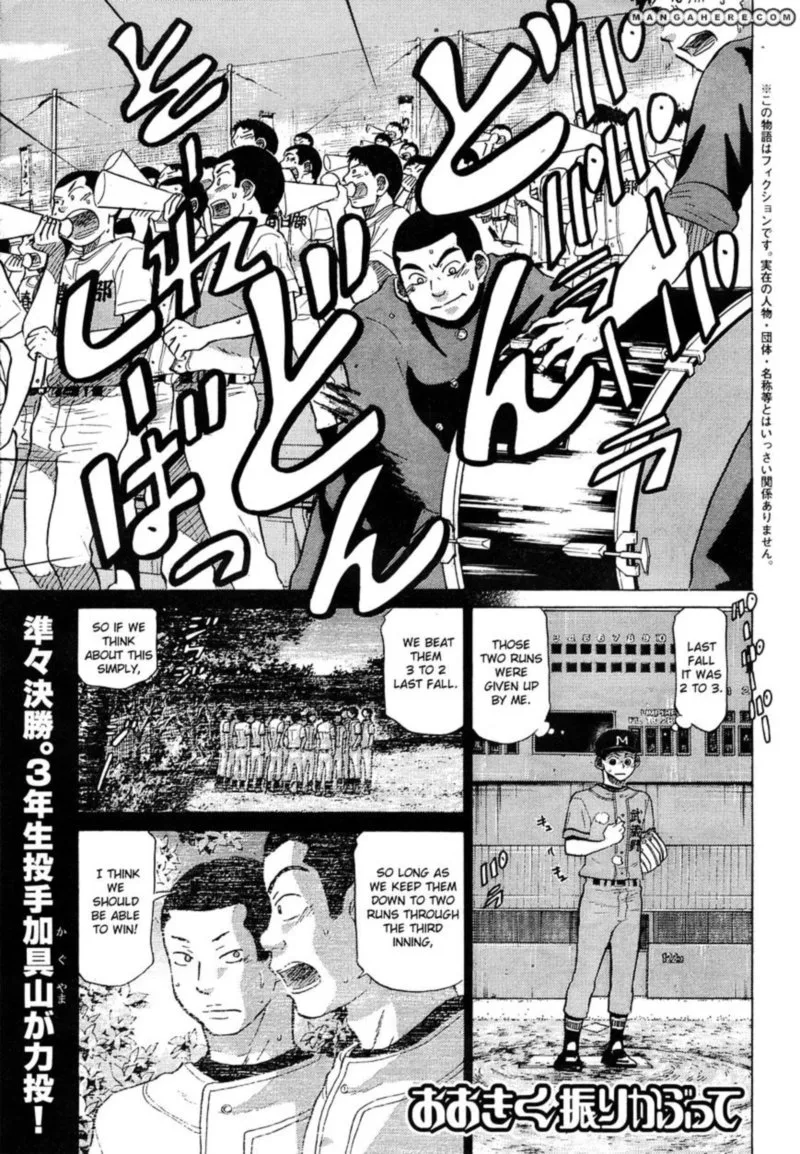 Ookiku Furikabutte Chapter 61 page 1