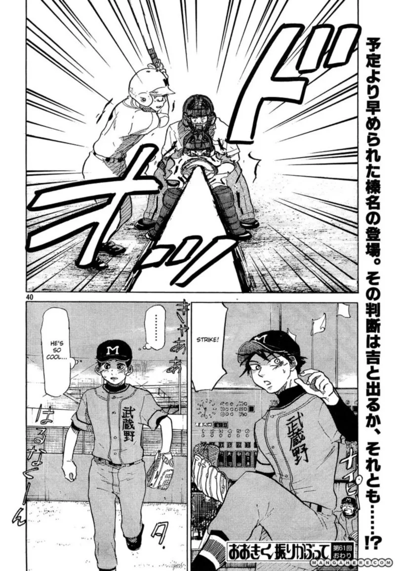 Ookiku Furikabutte Chapter 61 page 40