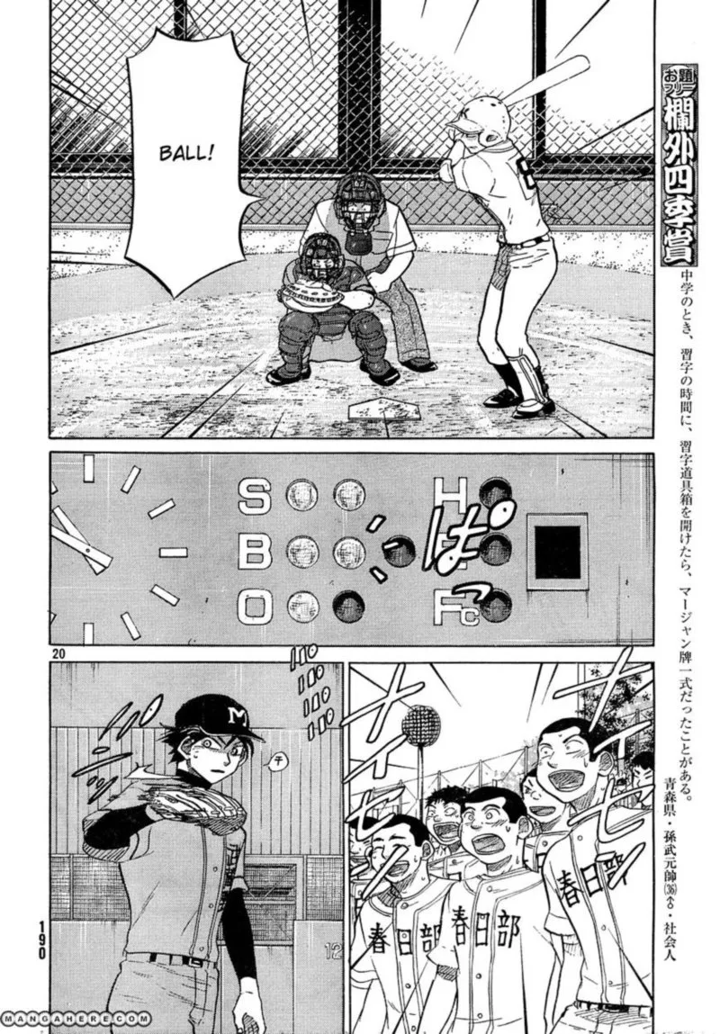 Ookiku Furikabutte Chapter 62 page 20