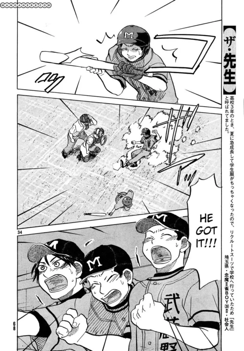Ookiku Furikabutte Chapter 63 page 34