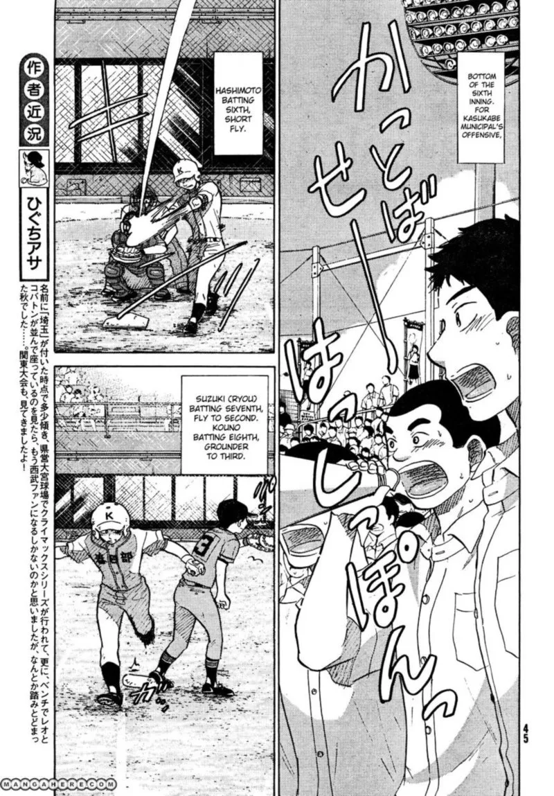 Ookiku Furikabutte Chapter 63 page 11