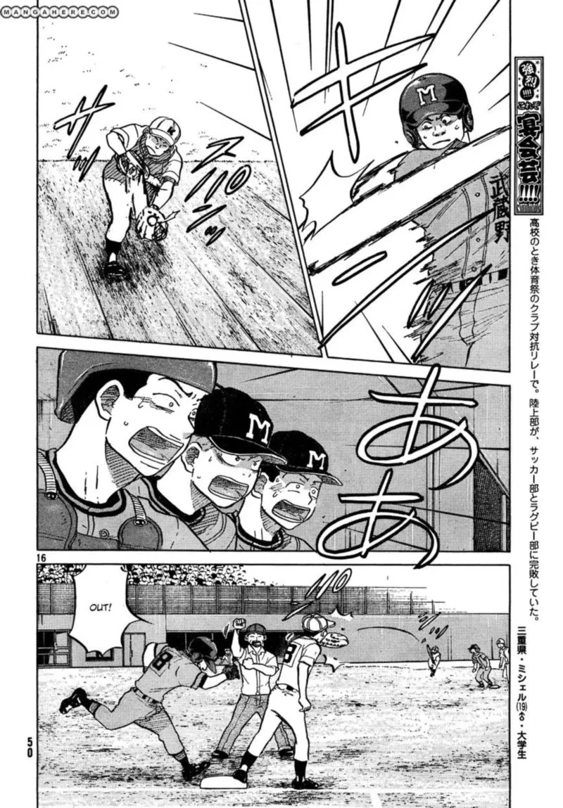 Ookiku Furikabutte Chapter 63 page 16