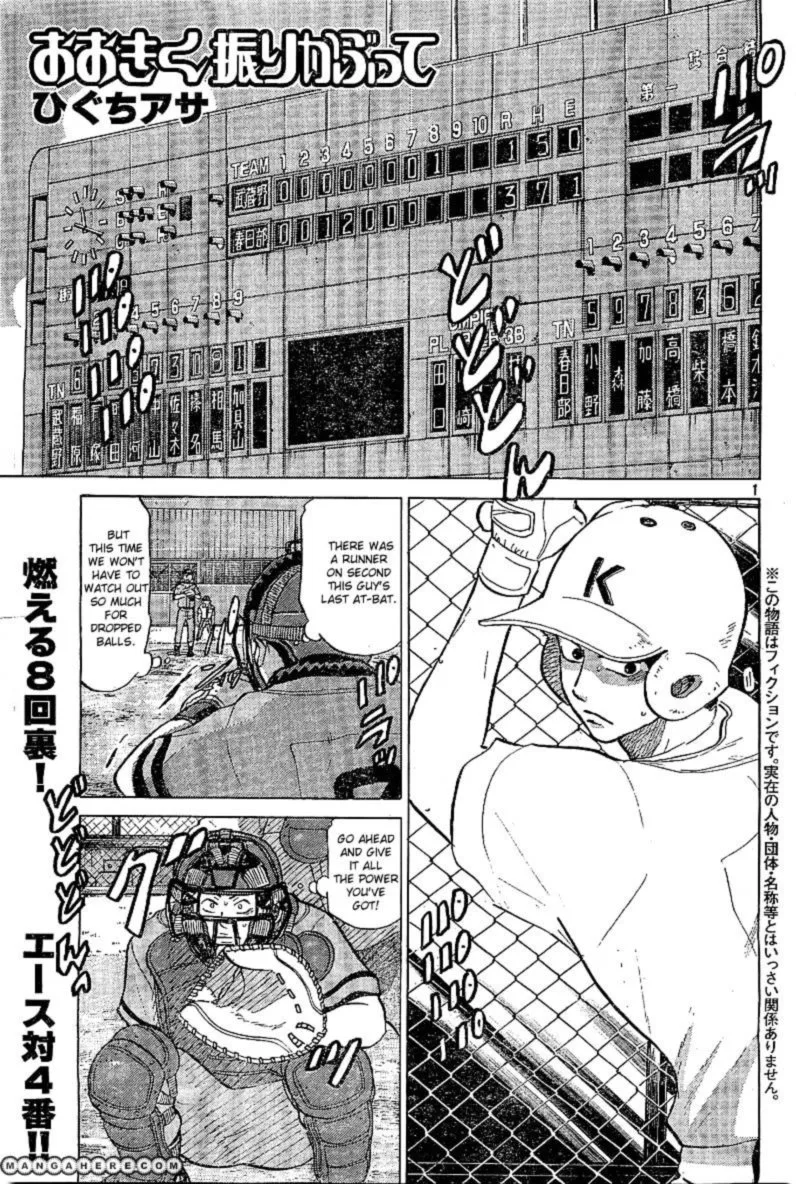 Ookiku Furikabutte Chapter 64 page 1