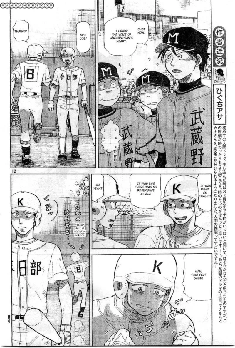Ookiku Furikabutte Chapter 65 page 12