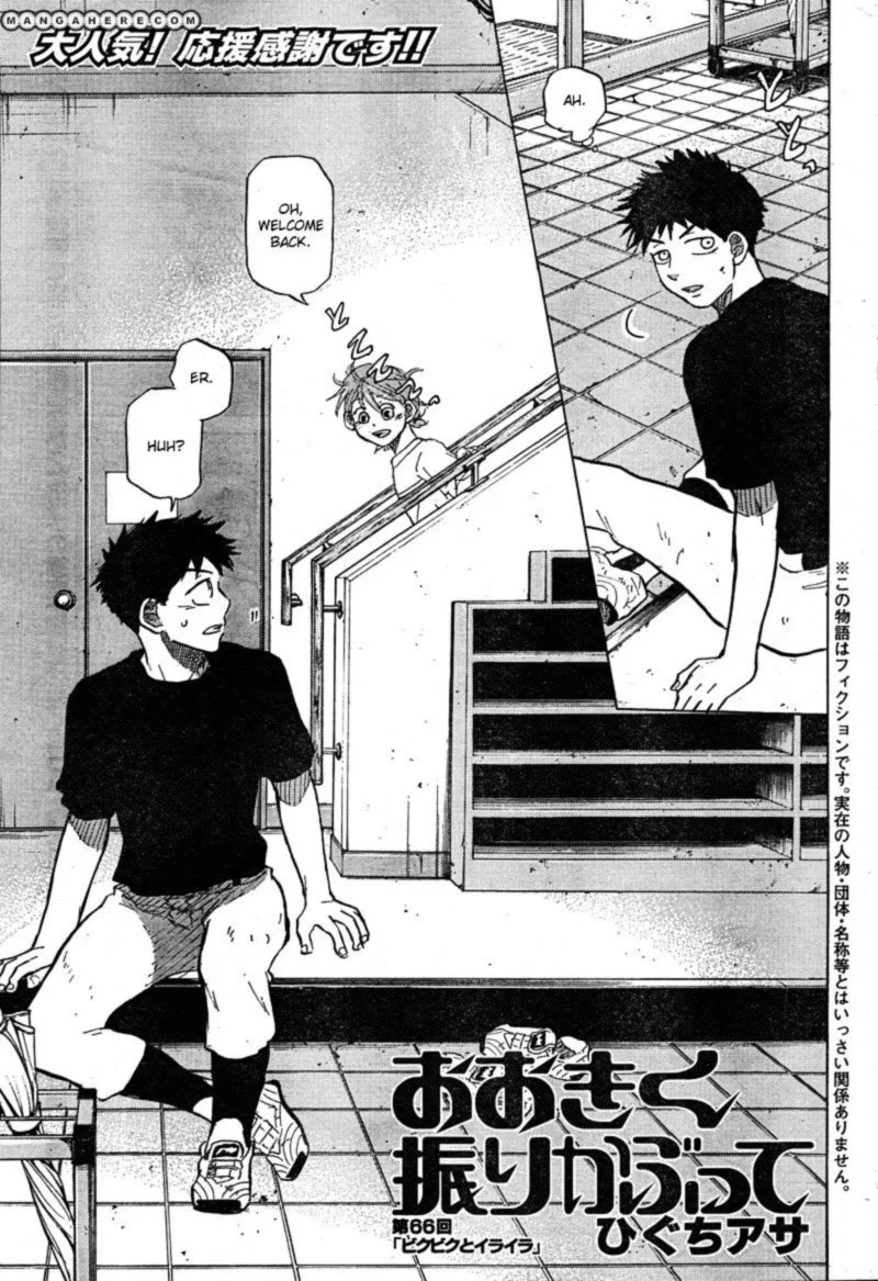 Ookiku Furikabutte Chapter 66 page 1