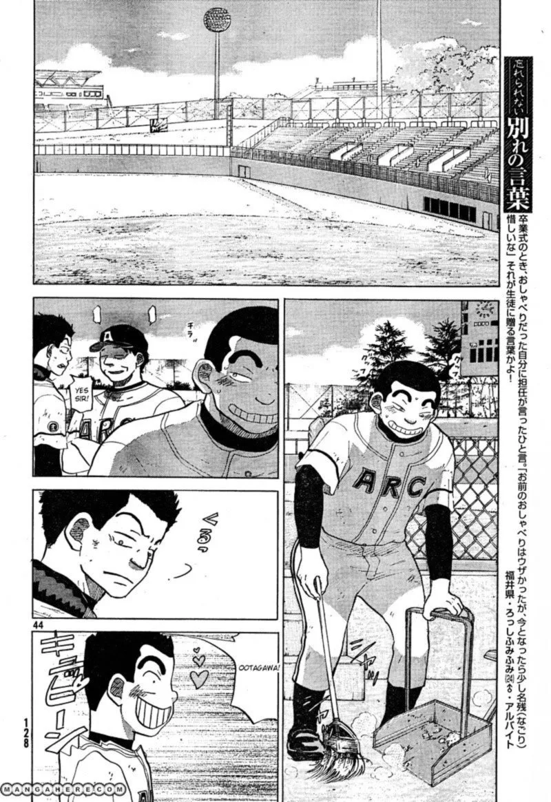 Ookiku Furikabutte Chapter 66 page 44