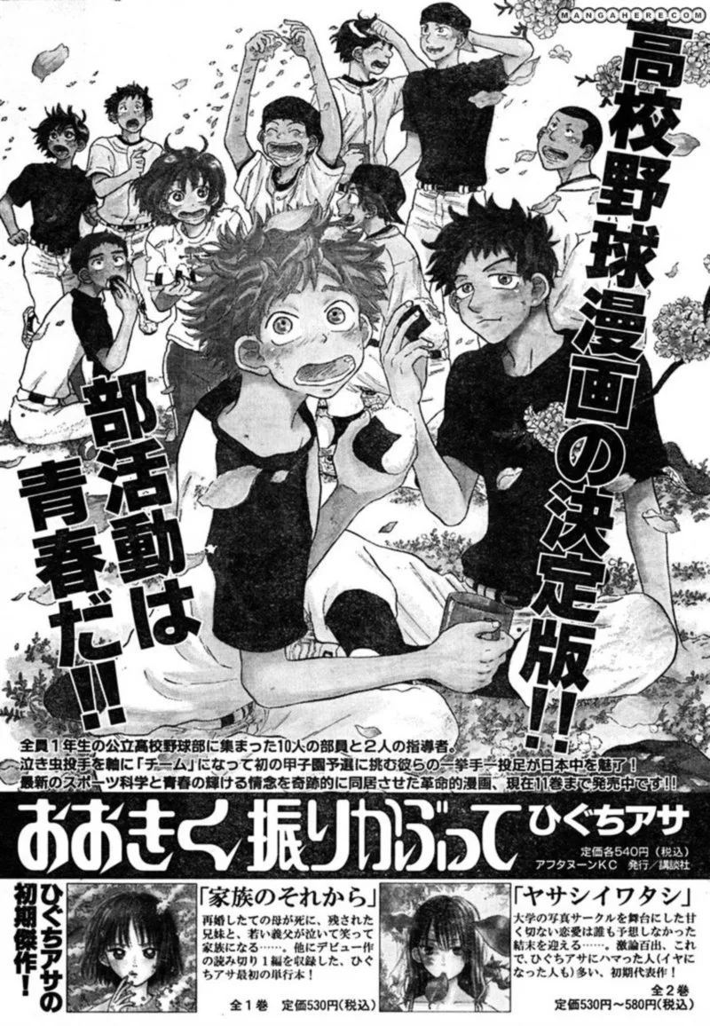 Ookiku Furikabutte Chapter 67 page 1