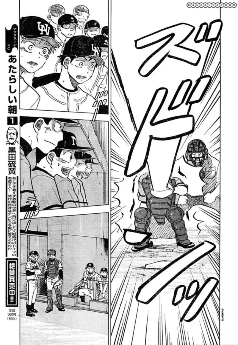 Ookiku Furikabutte Chapter 67 page 50