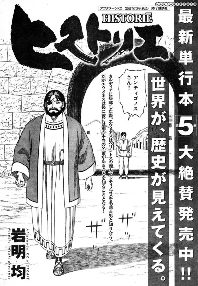 Ookiku Furikabutte Chapter 67 page 53