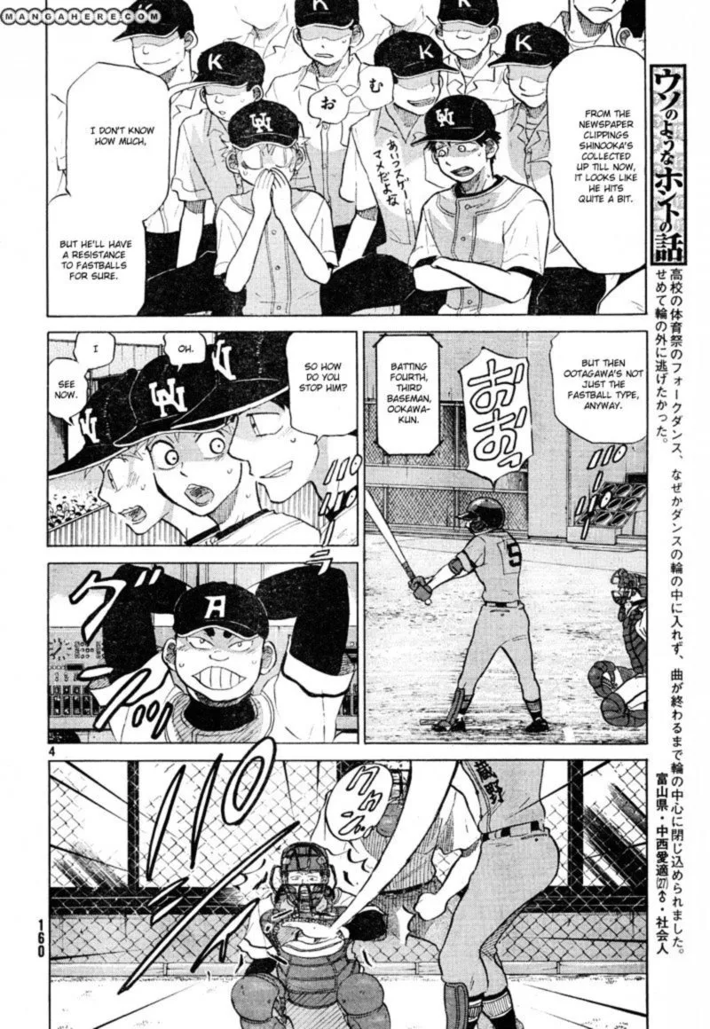 Ookiku Furikabutte Chapter 68 page 4