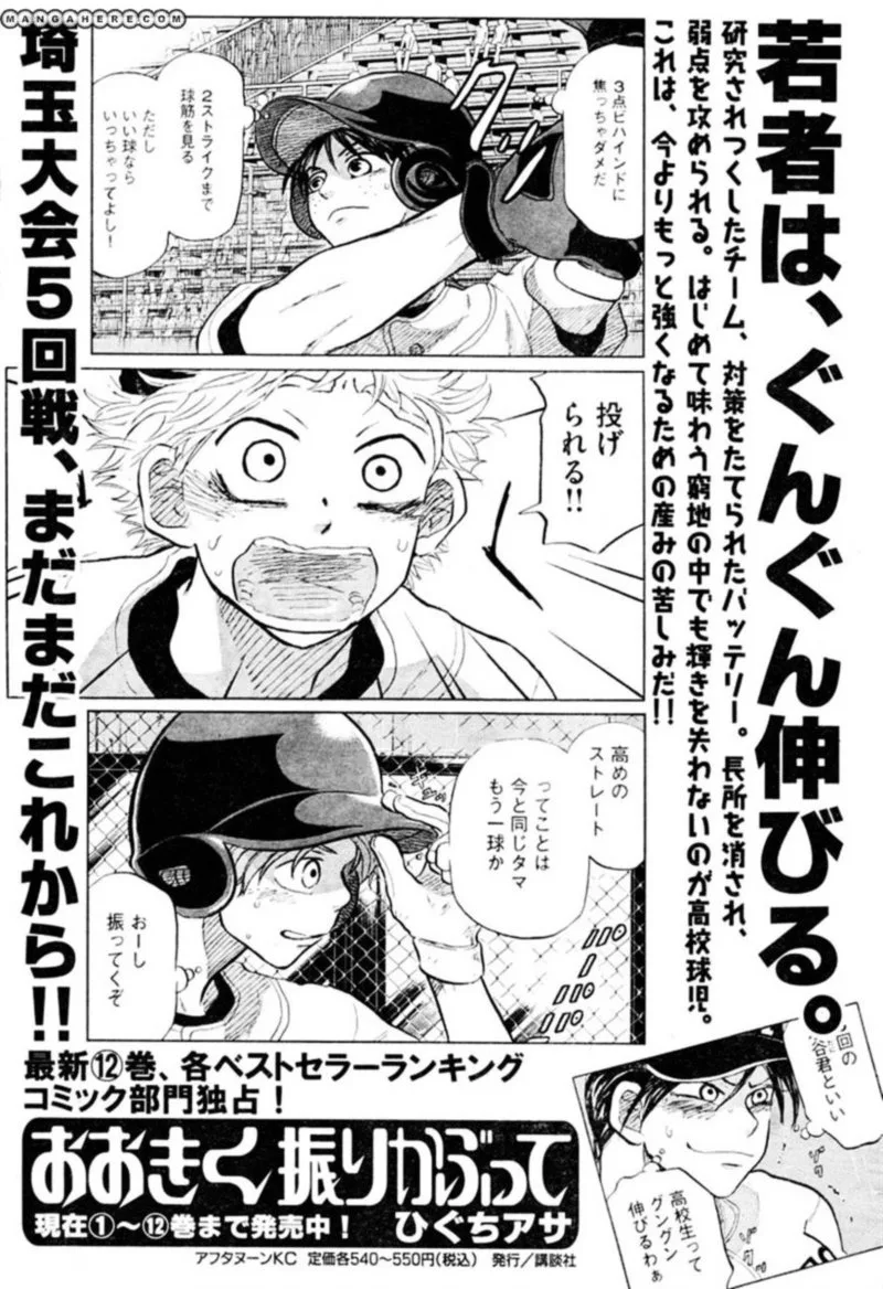 Ookiku Furikabutte Chapter 71 page 43
