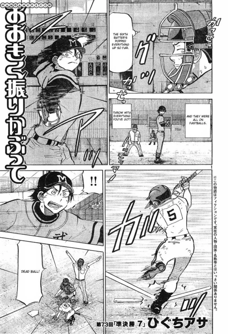 Ookiku Furikabutte Chapter 73 page 1