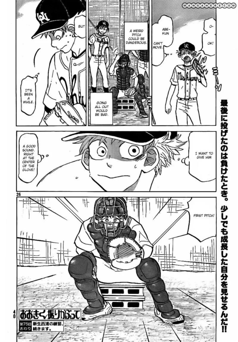 Ookiku Furikabutte Chapter 75 page 26