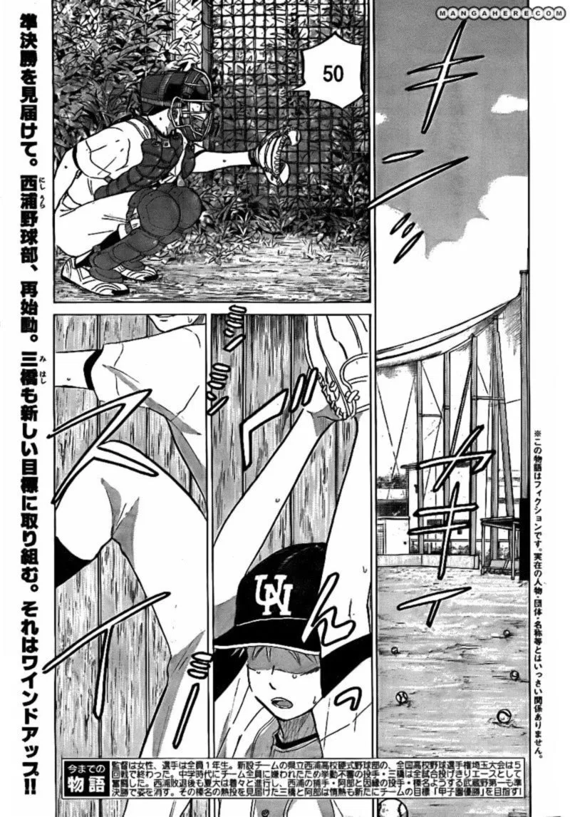 Ookiku Furikabutte Chapter 75 page 1