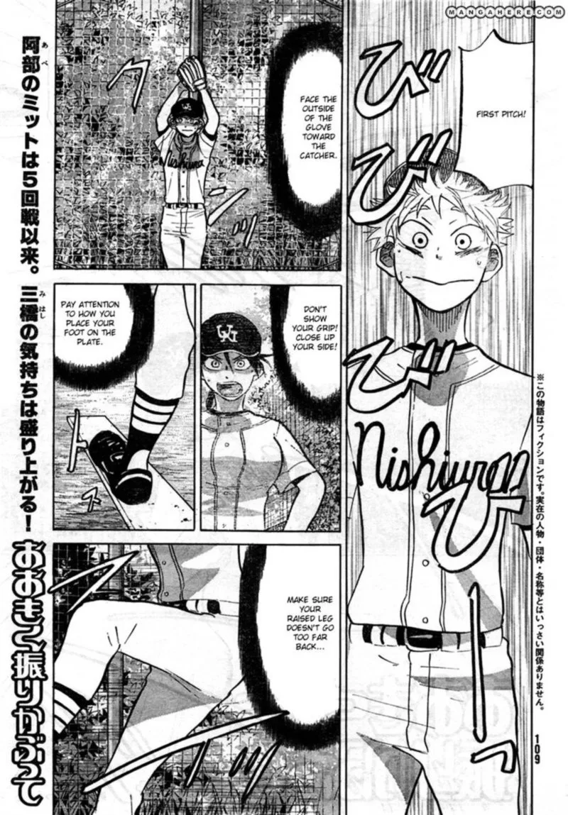 Ookiku Furikabutte Chapter 76 page 1