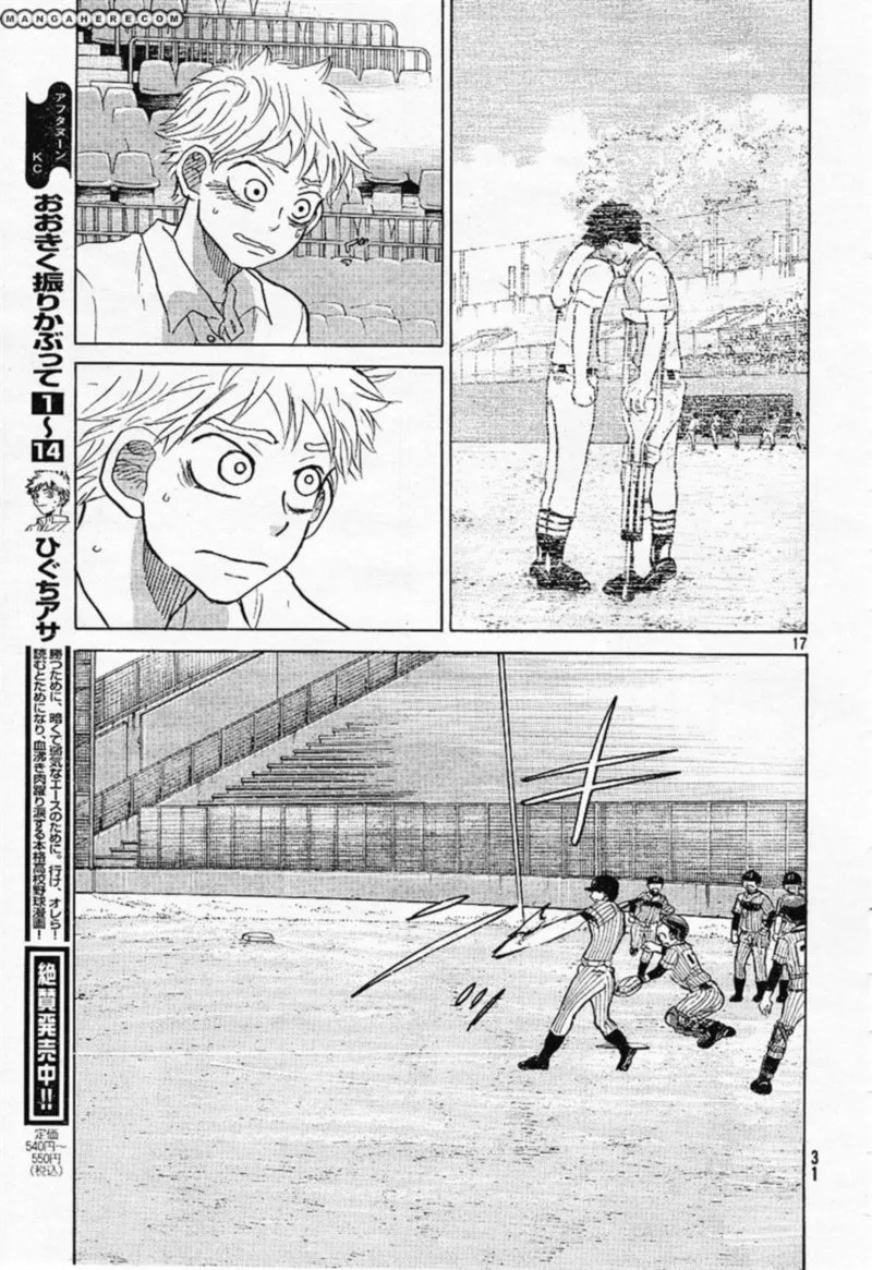 Ookiku Furikabutte Chapter 77 page 21