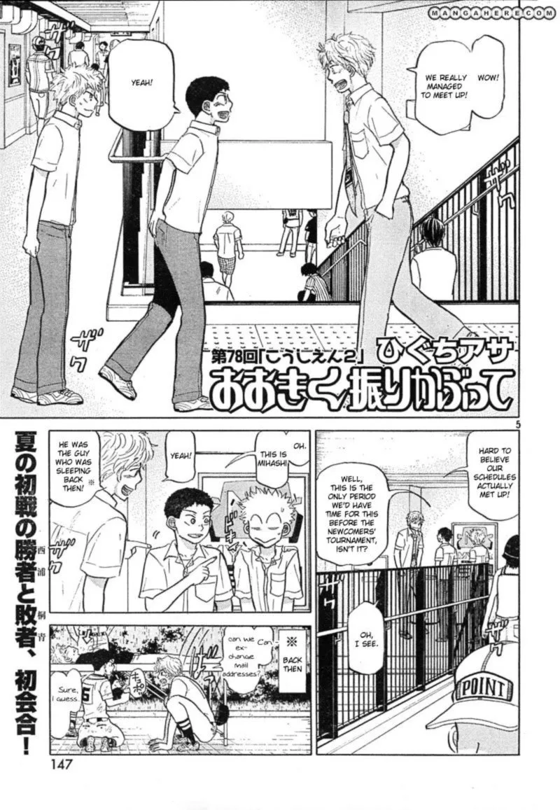 Ookiku Furikabutte Chapter 78 page 8