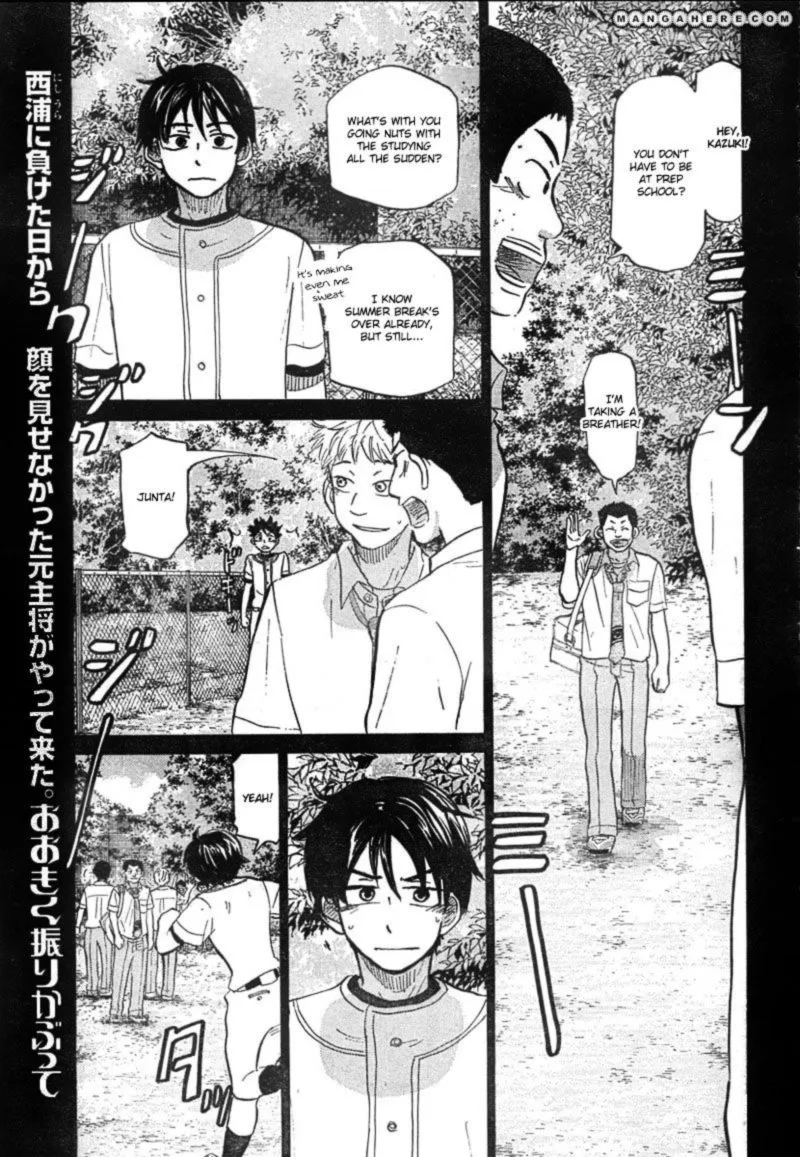 Ookiku Furikabutte Chapter 78 page 4
