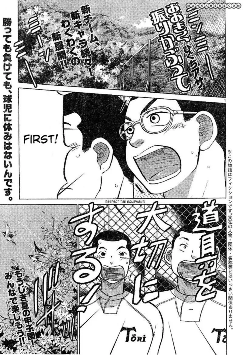 Ookiku Furikabutte Chapter 79 page 2