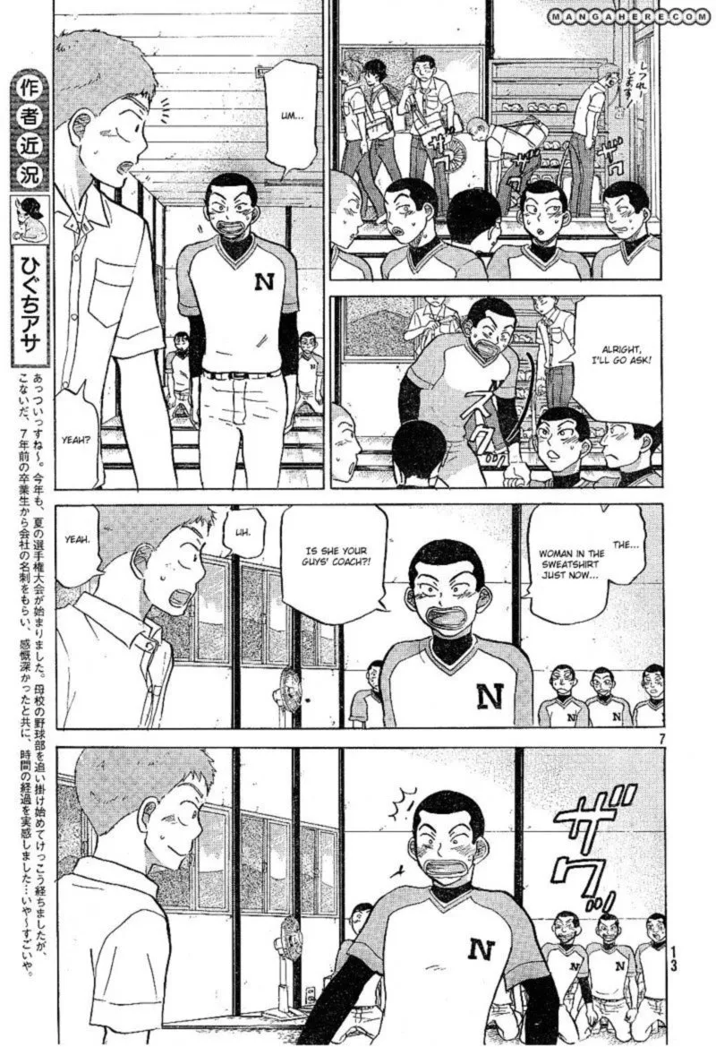 Ookiku Furikabutte Chapter 79 page 7