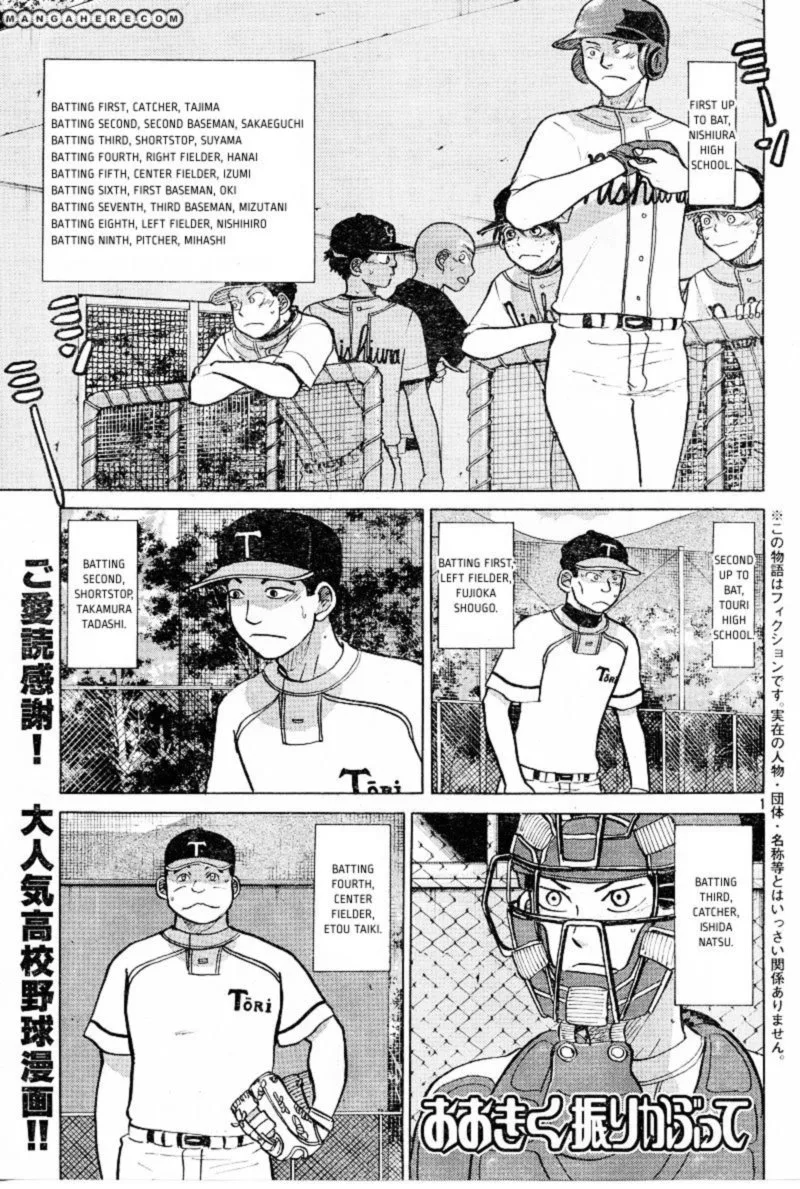 Ookiku Furikabutte Chapter 80 page 2