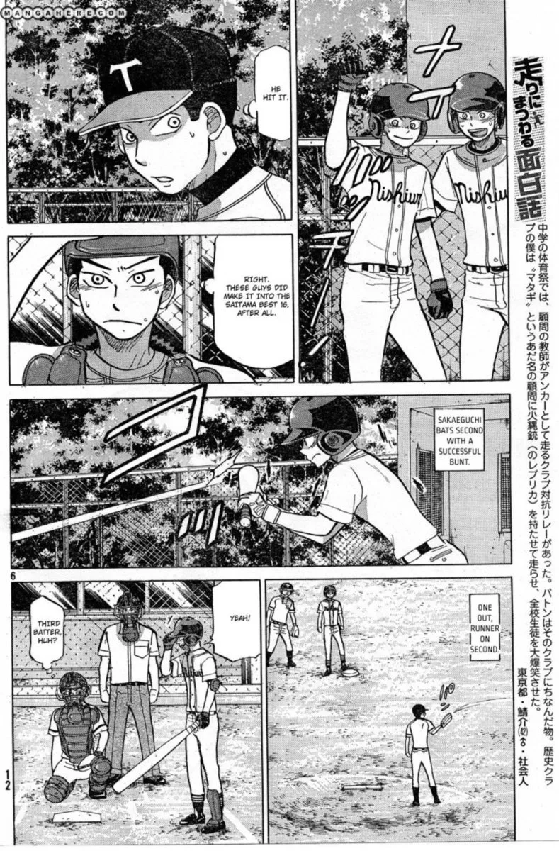 Ookiku Furikabutte Chapter 80 page 7
