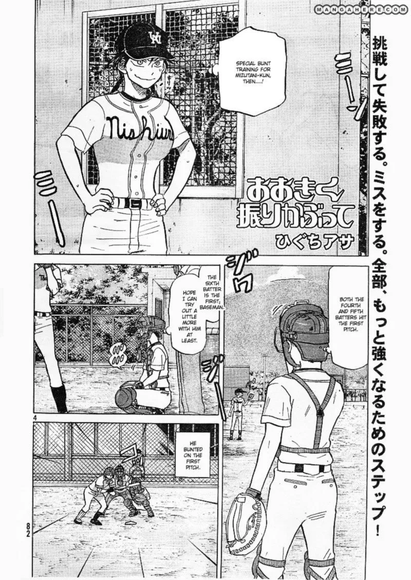 Ookiku Furikabutte Chapter 81 page 4