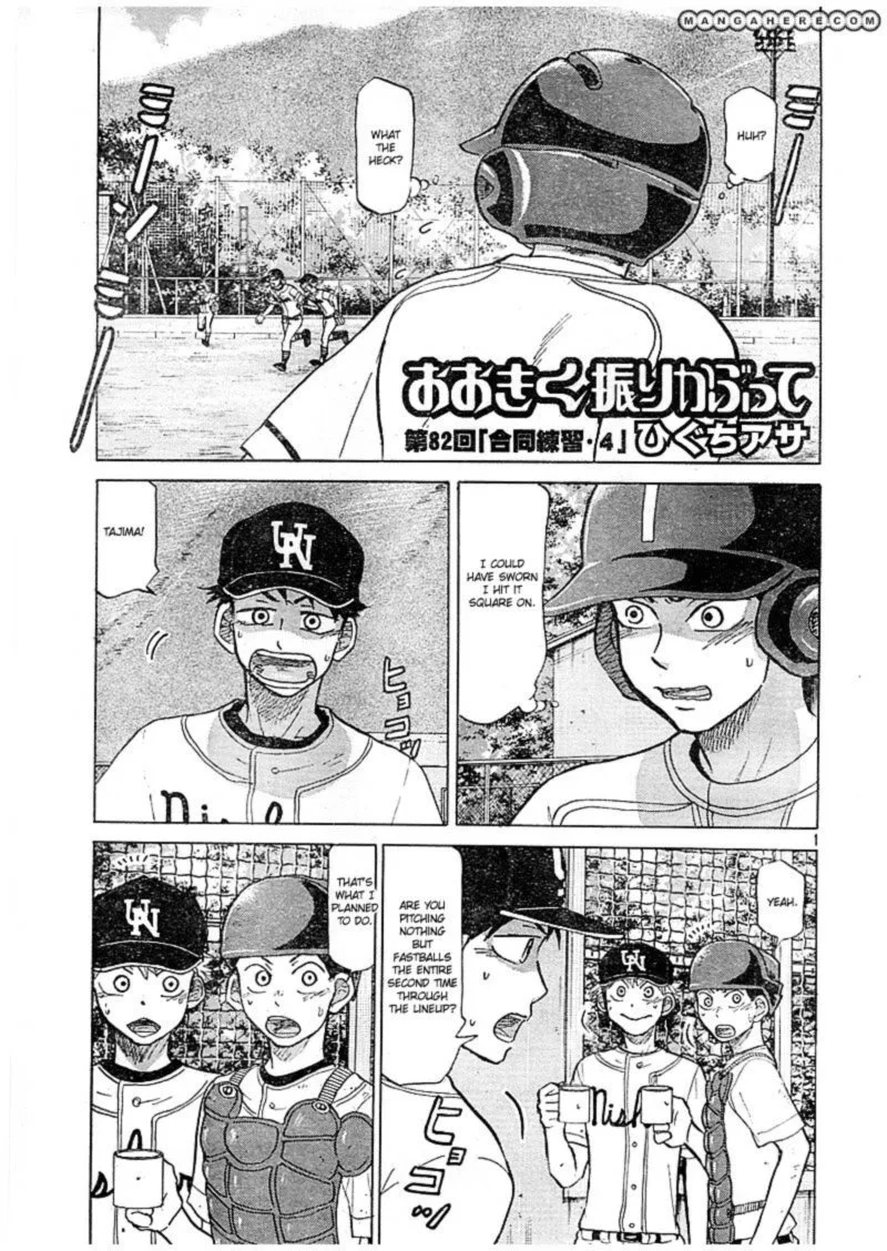 Ookiku Furikabutte Chapter 82 page 1