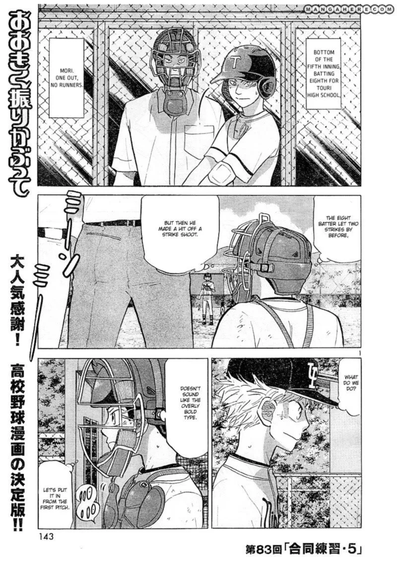Ookiku Furikabutte Chapter 83 page 1