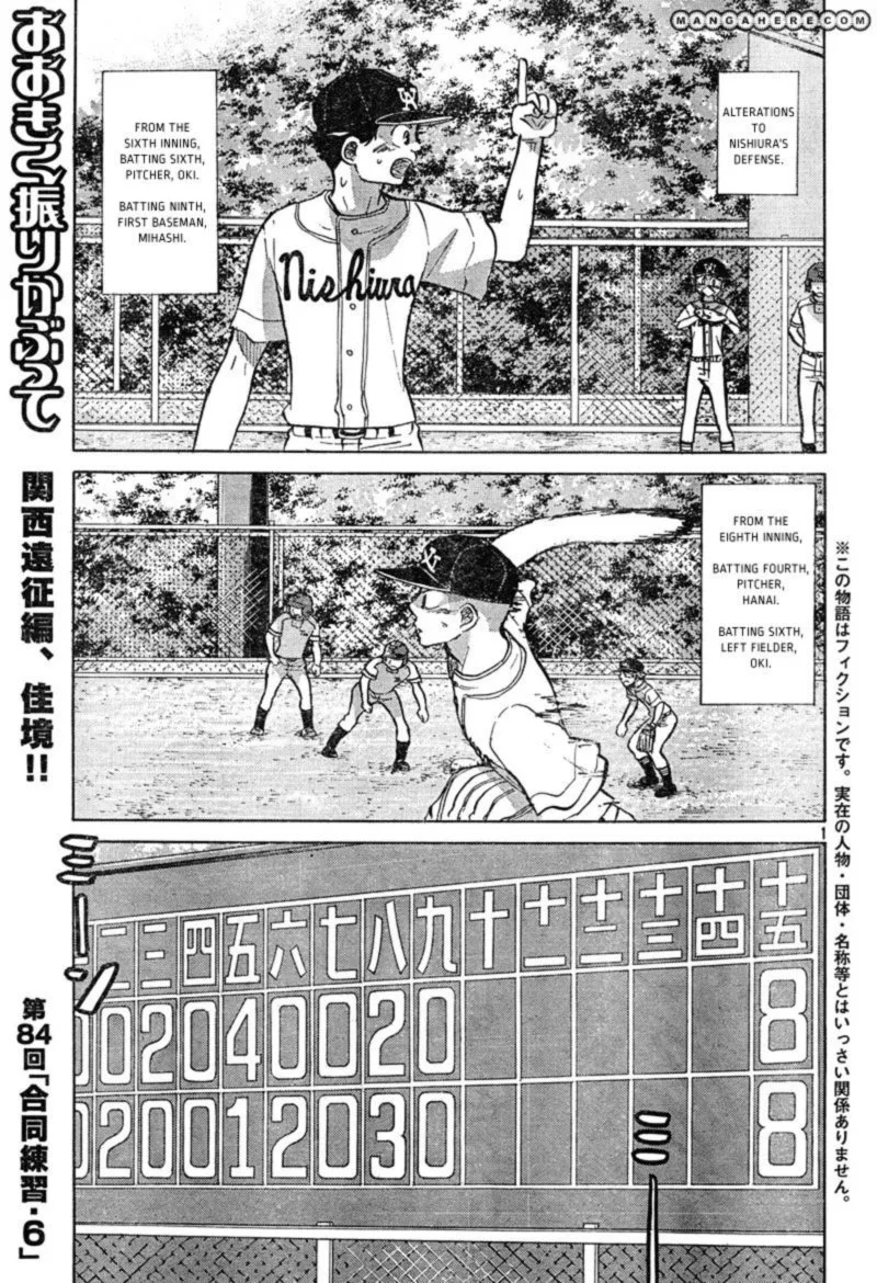 Ookiku Furikabutte Chapter 84 page 1