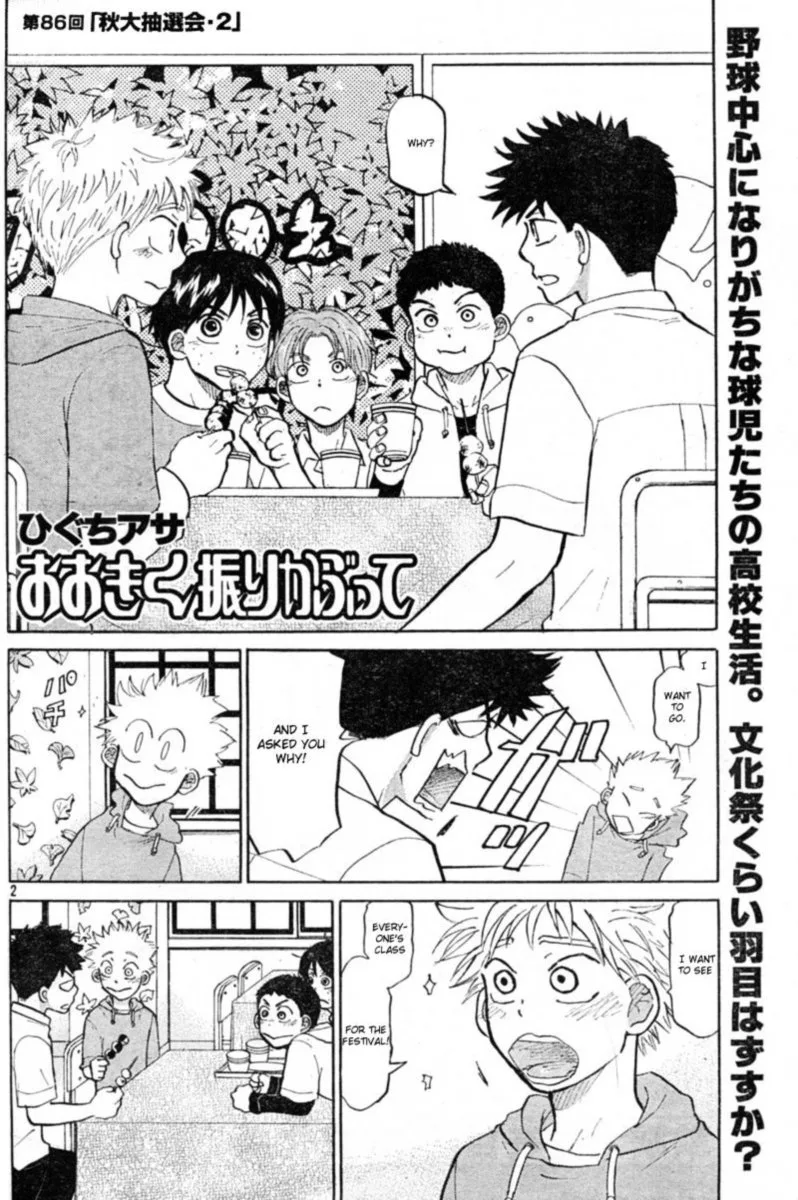 Ookiku Furikabutte Chapter 86 page 2