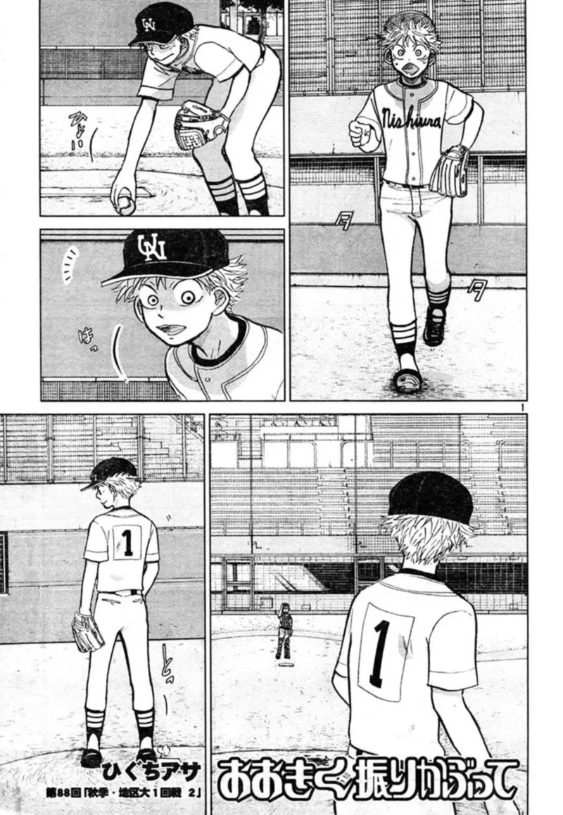 Ookiku Furikabutte Chapter 88 page 1