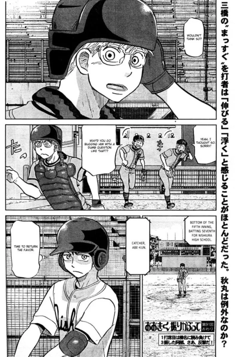 Ookiku Furikabutte Chapter 91 page 30