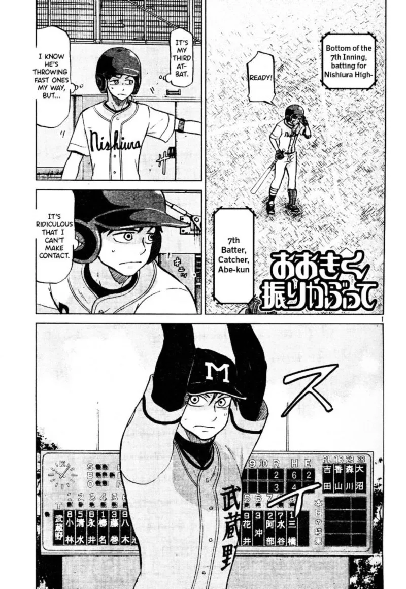 Ookiku Furikabutte Chapter 95 page 1