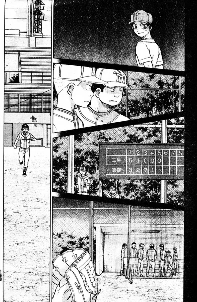 Ookiku Furikabutte Chapter 95 page 32